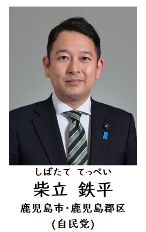 柴立議員