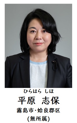 平原議員