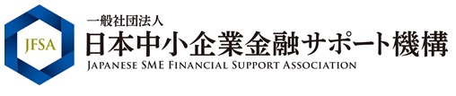 金融サポート
