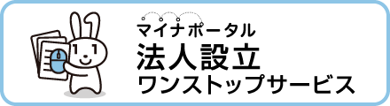 マイナポータルバナー