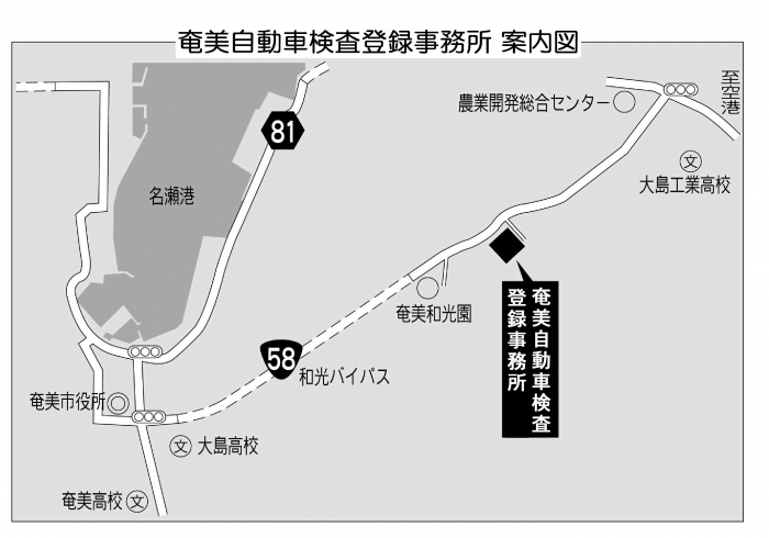 奄美自動車検査登録事務所地図