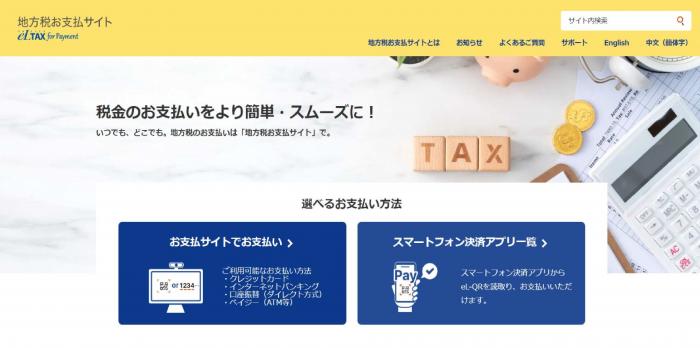 ページトップ