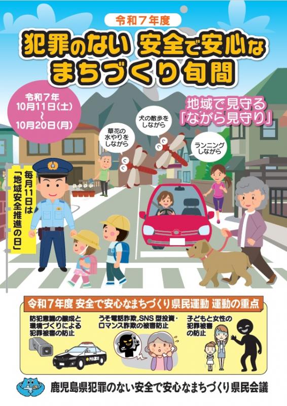 R7旬間ちらし表