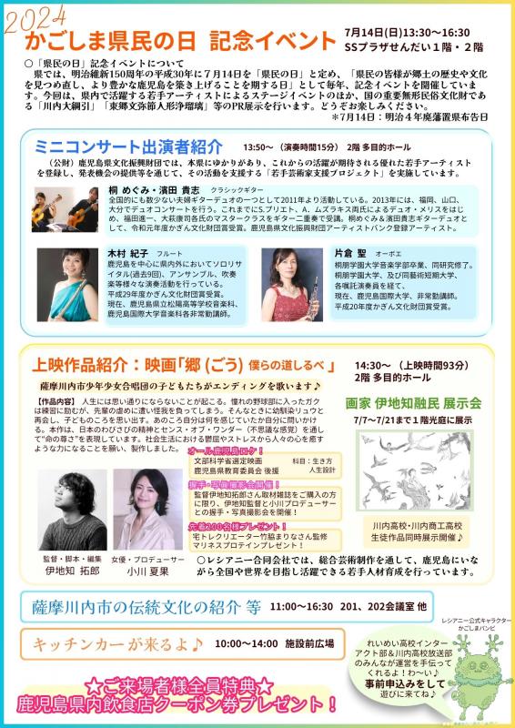 チラシ裏