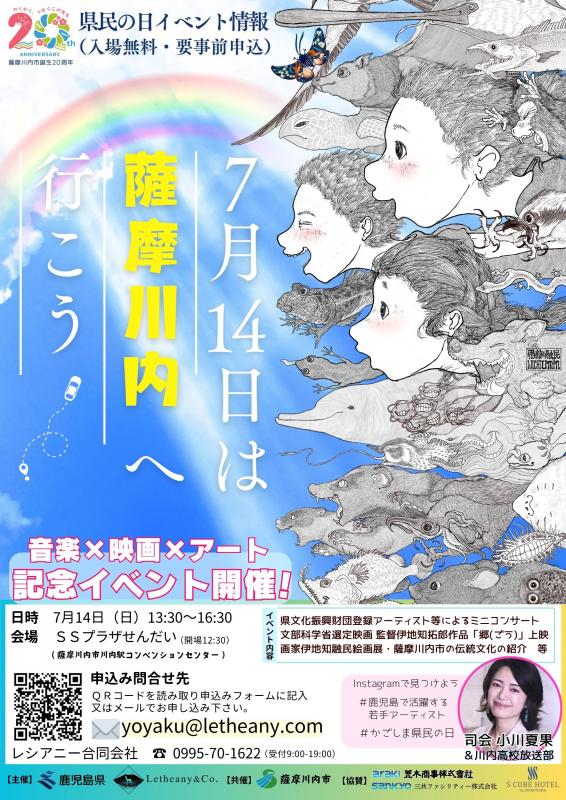 チラシ（表）