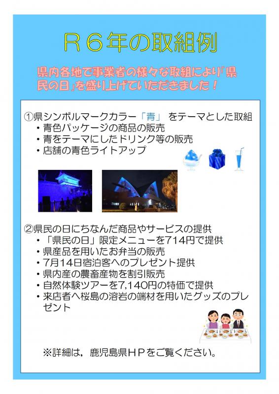 チラシ（裏）