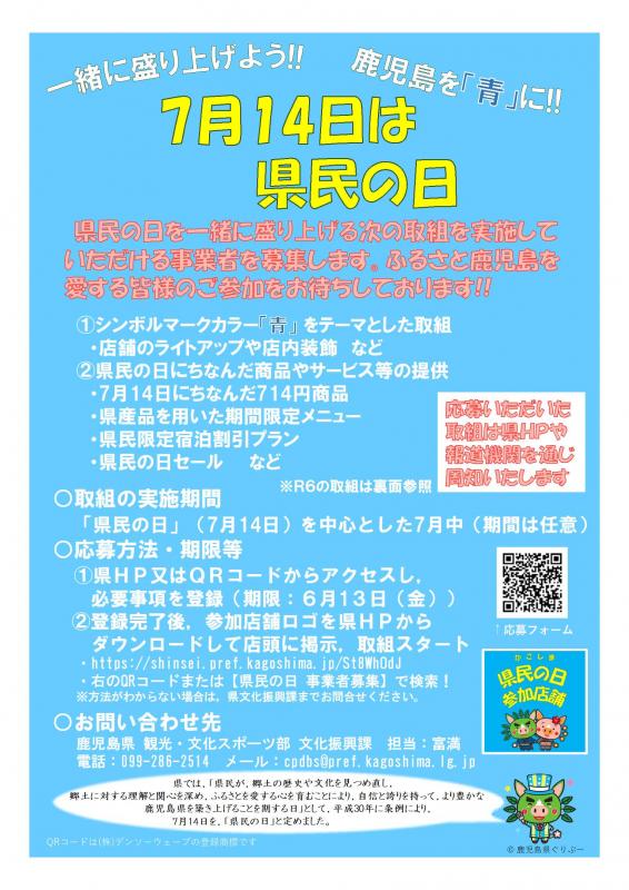 チラシ（表）