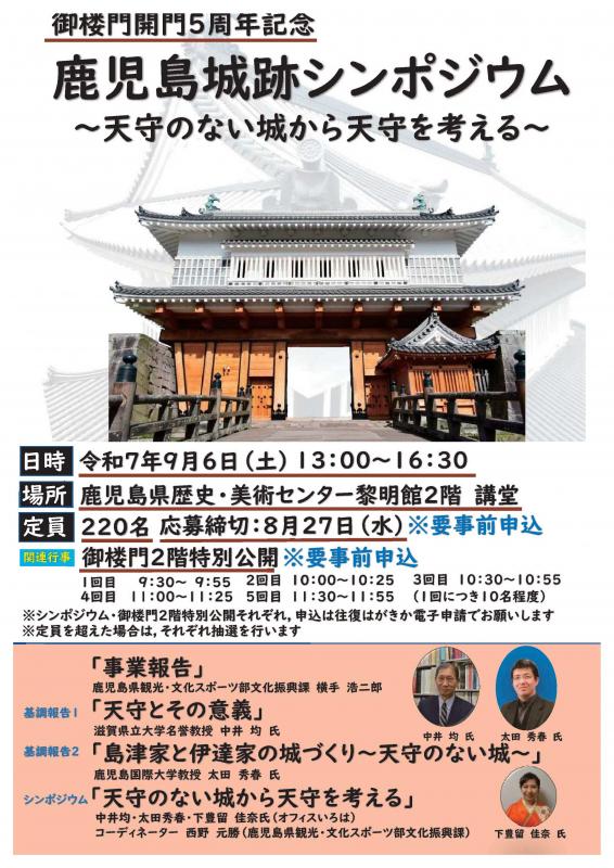 チラシ（表面）