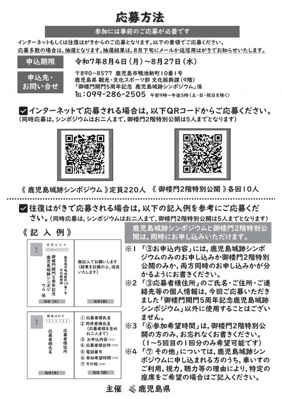 チラシ（裏面）