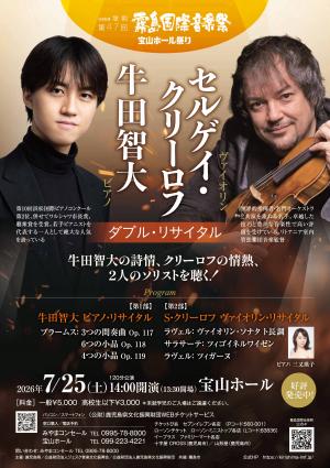  宝山ホール祭り2026_web_ページ_1 - 解像度低.jpg
