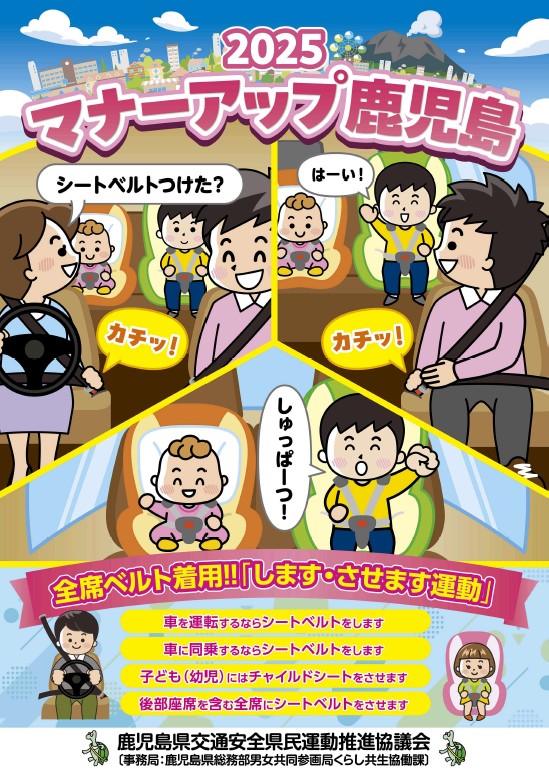 R7マナーアップ