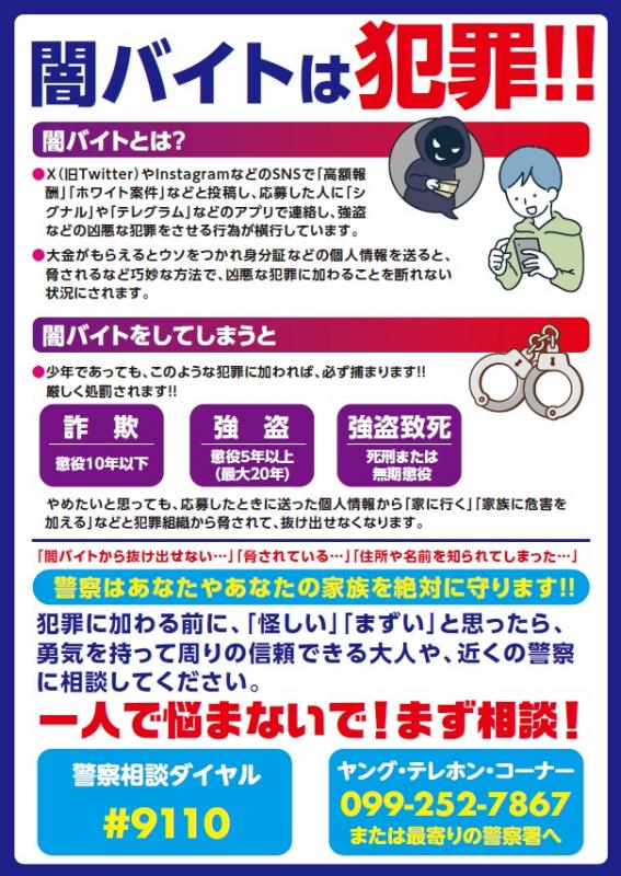 チラシ裏
