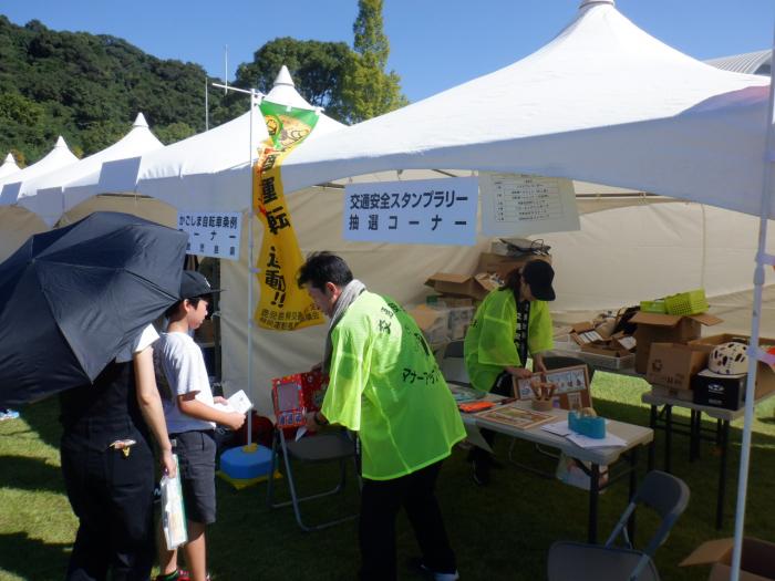 スタンプラリー