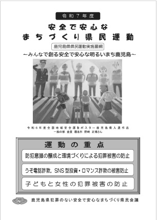 要綱