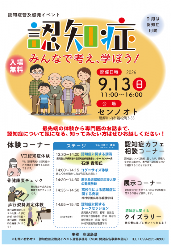 川内チラシ