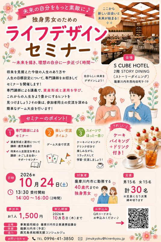 チラシ