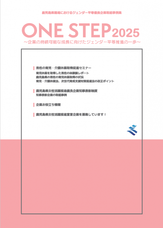 表紙2025