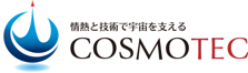 コスモテック南日本事業部