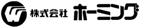 ホーミング企業ロゴ