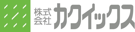 カクイックス企業ロゴ