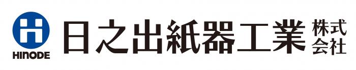 日之出紙器企業ロゴ