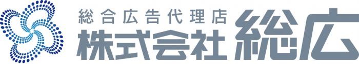 総広企業ロゴ