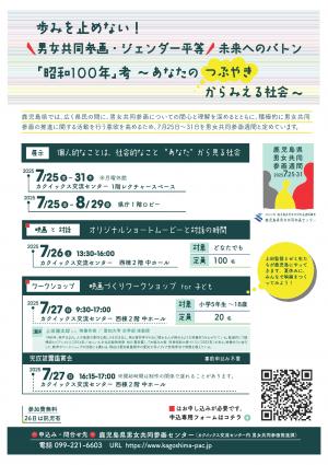 R7週間事業ポスター