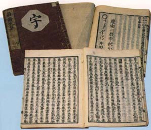 「鉄炮記」画像