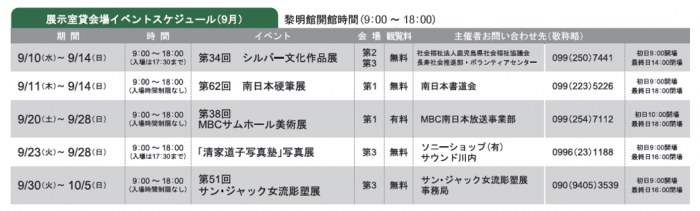 9月