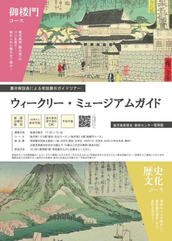 weeklyチラシ＿オモテ