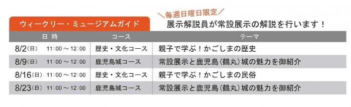 8月内容