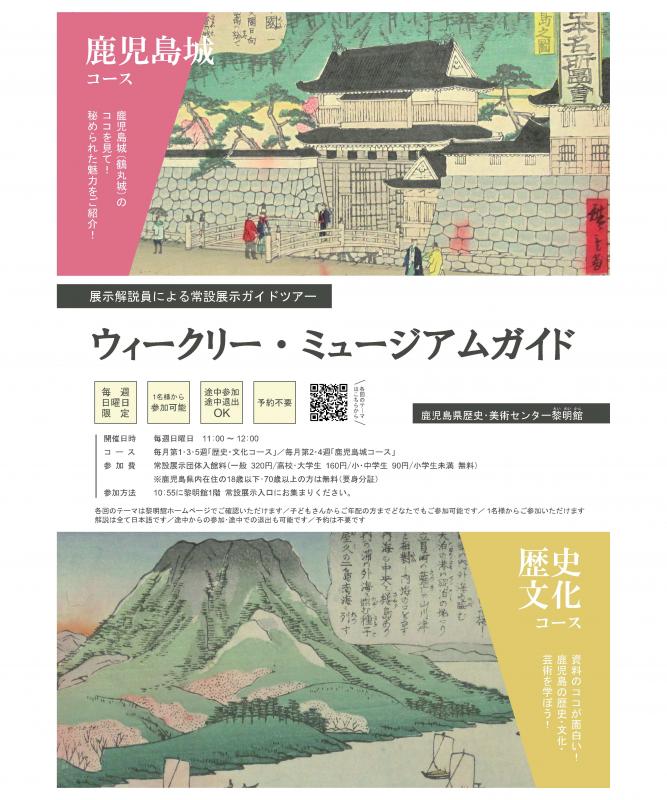 weeklymuseumguide