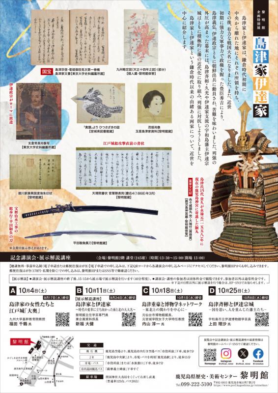 チラシ裏