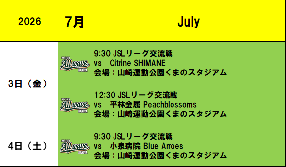 7月➀