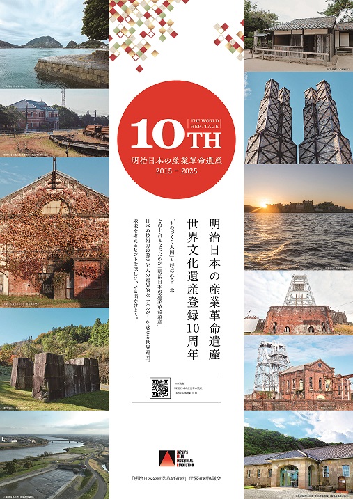 10thポスター