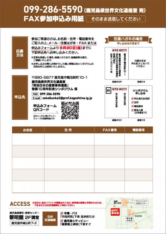 裏ちらし