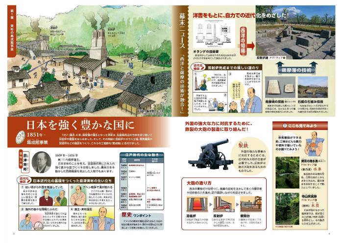 タイムトラベルP3-4