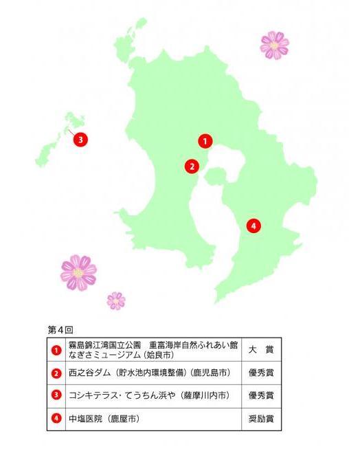 受賞箇所位置図