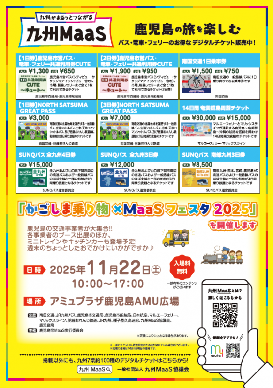 イベントチラシ画像データ