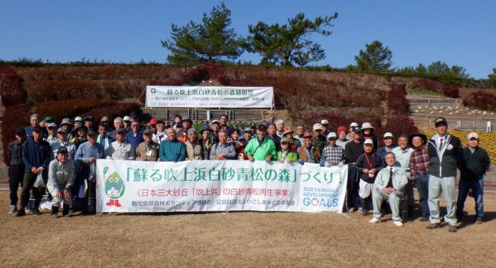 記念写真(森林ボランティア連絡会)小サイズ
