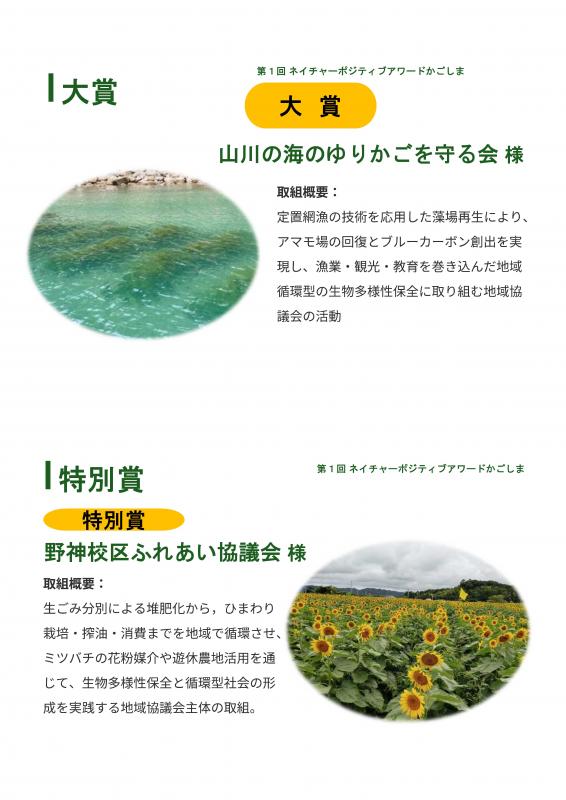 第一回受賞者試飲