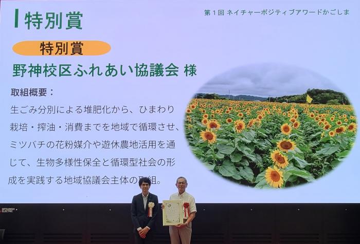 特別賞1