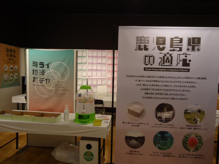CNフェアinかごしま9