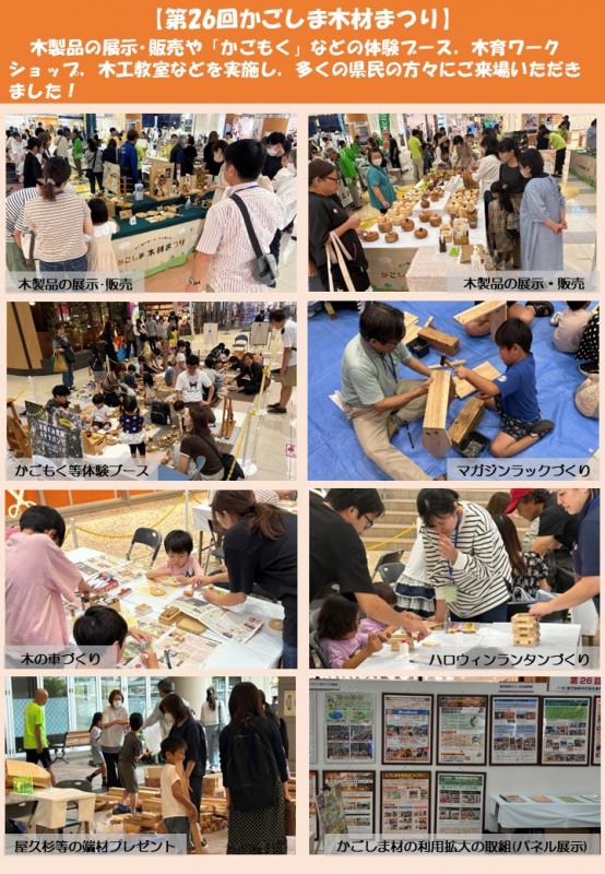 木材まつり開催状況