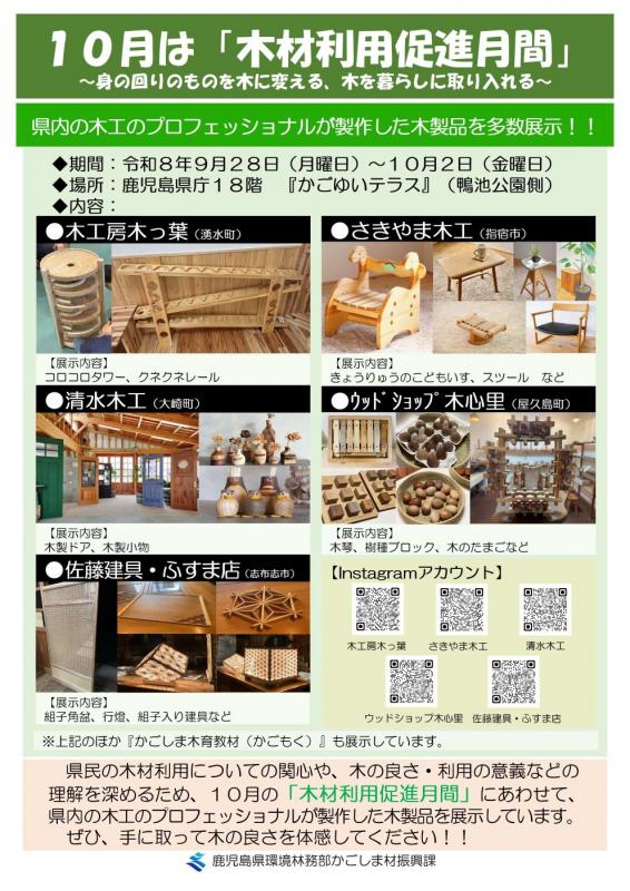 展示ポスター