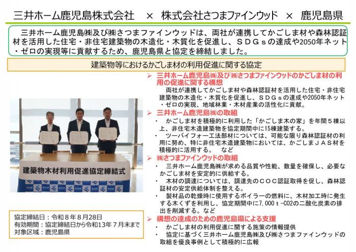 締結式