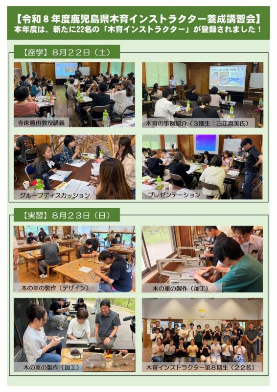 R8養成講習会2