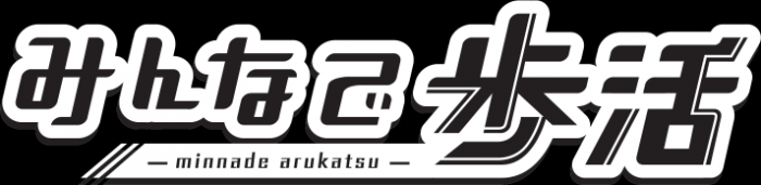 あるかつ1