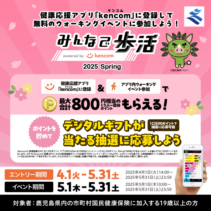 あるかつ