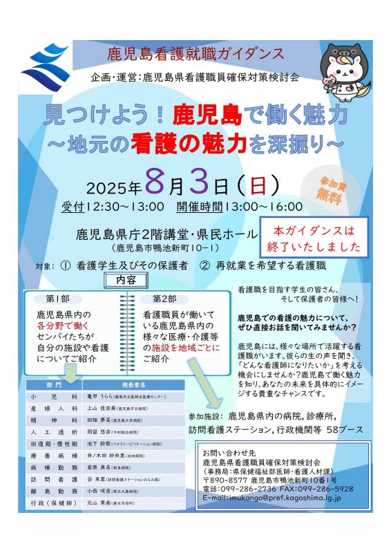 チラシ表